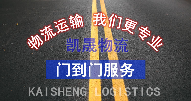 中山到漳州貨運專線,中山到漳州貨運公司